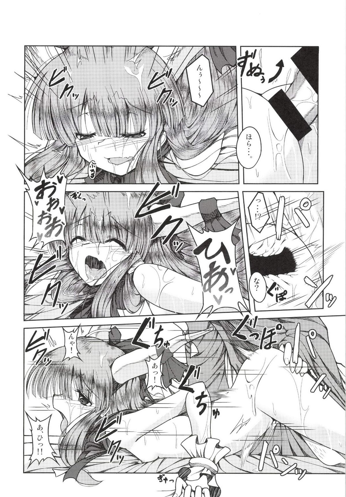 [Daiginjou Masshigura (Doburocky)] Gachinko Toko Shoubu! (Touhou Project) [Digital] page 16 full