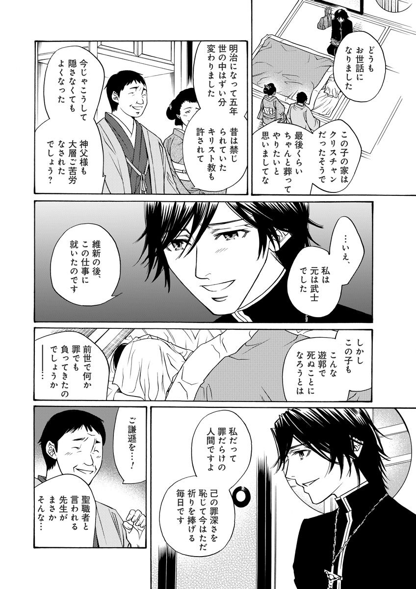 Kiken renai M52 page 86 full