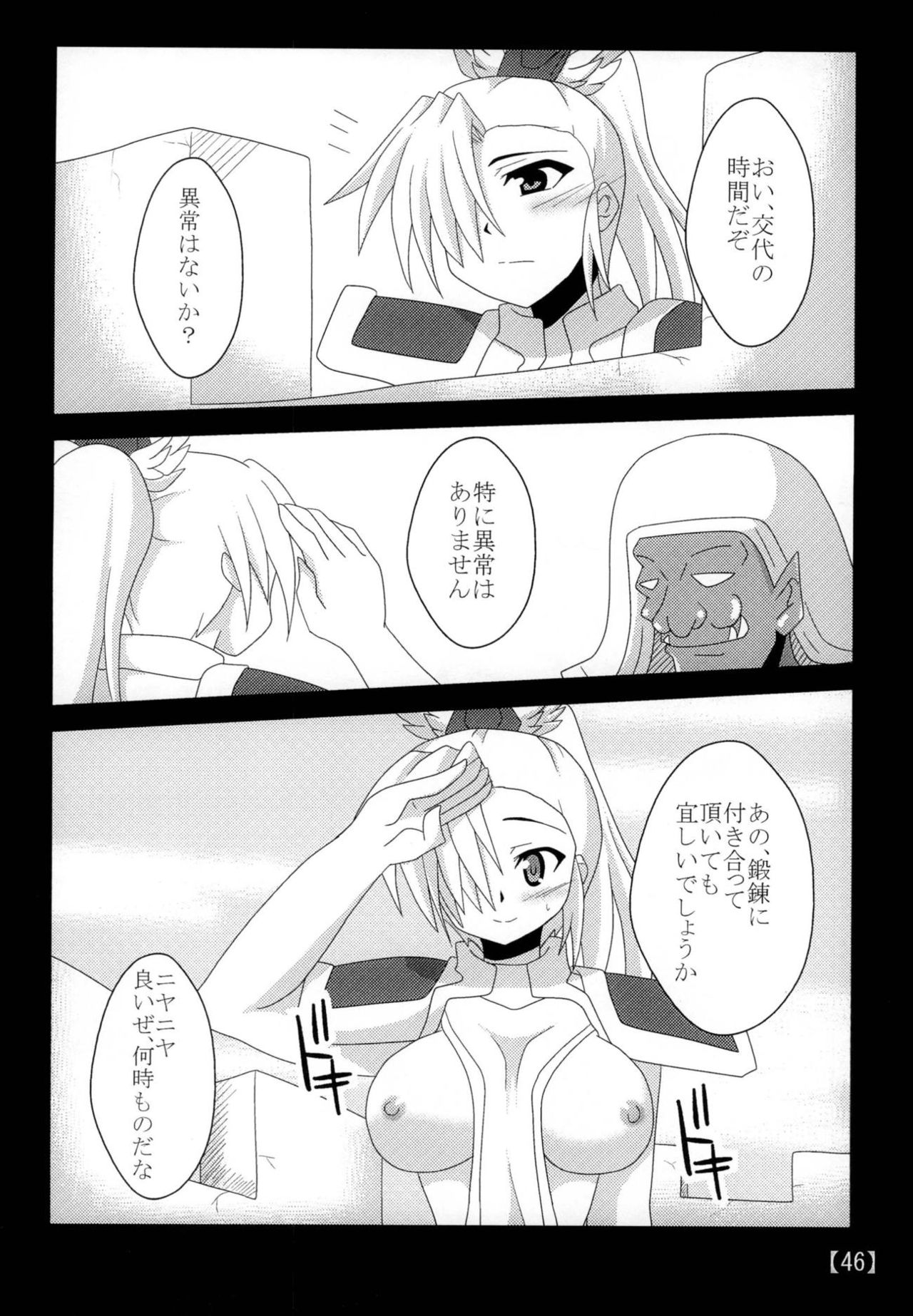 [Shyo Chiku Bai (Otakehiko)] Suki na Ko o Mesu Dorei ni (Yu-Gi-Oh!) [Digital] page 45 full