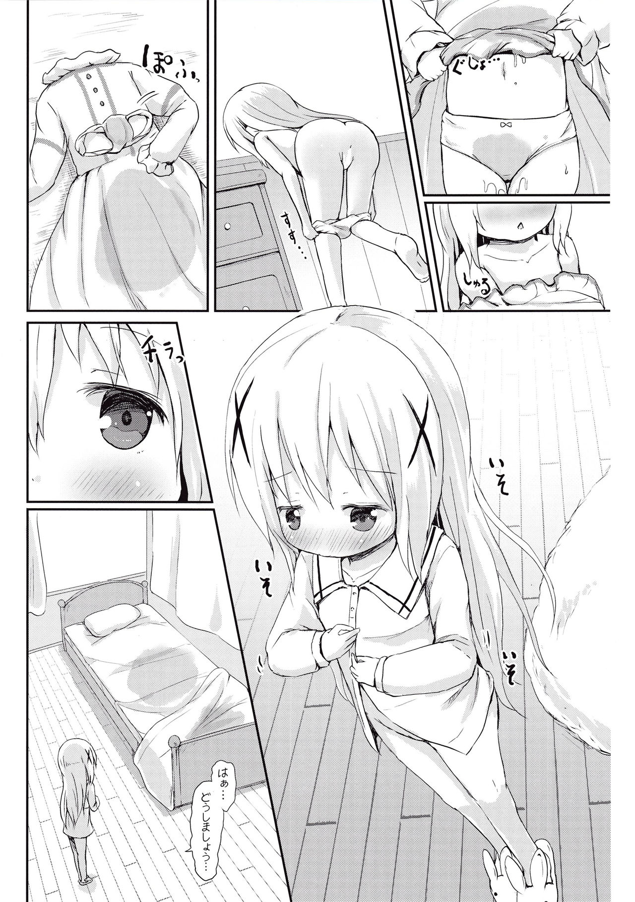 (C89) [Netekuras (Lolisin)] Moshikashite, Chino-chan Onesho Shichatta no?? (Gochuumon wa Usagi desu ka?) page 6 full