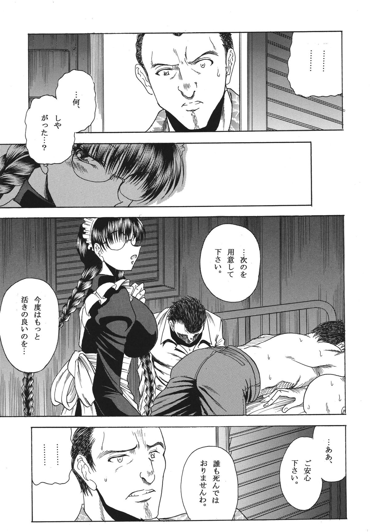 [Circle Taihei-Tengoku (Towai Raito)] ZONE 42 Un perro de la caza mojado (BLACK LAGOON) [Digital] page 7 full