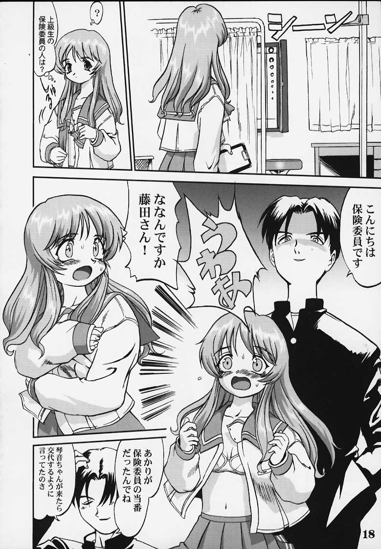 (C63) [Takotsuboya (TK)] Nekoccha Kotone Aruiha Odoru Karada Kensa (ToHeart) page 15 full