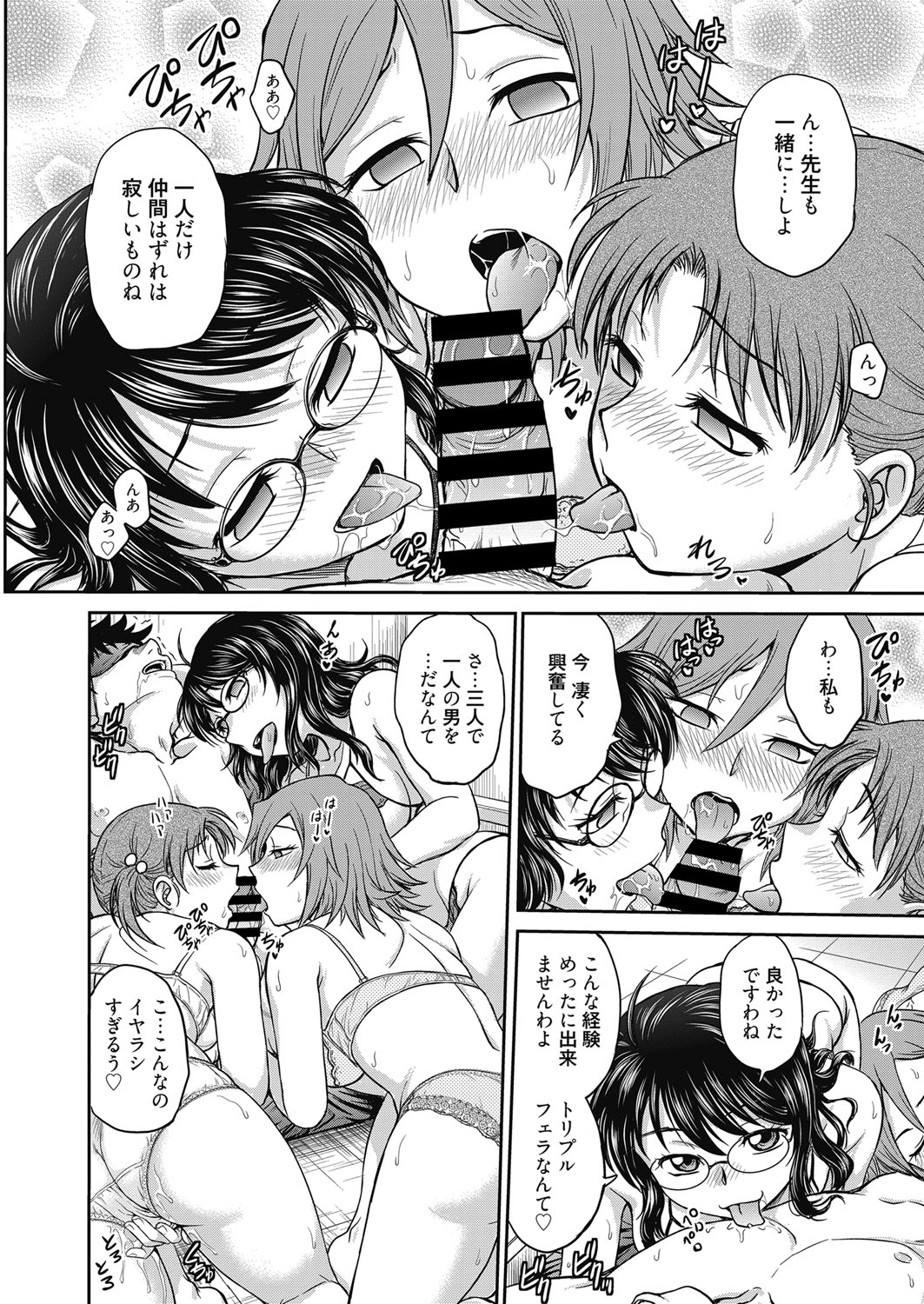 Web Manga Bangaichi Vol.3 [Digital] page 12 full