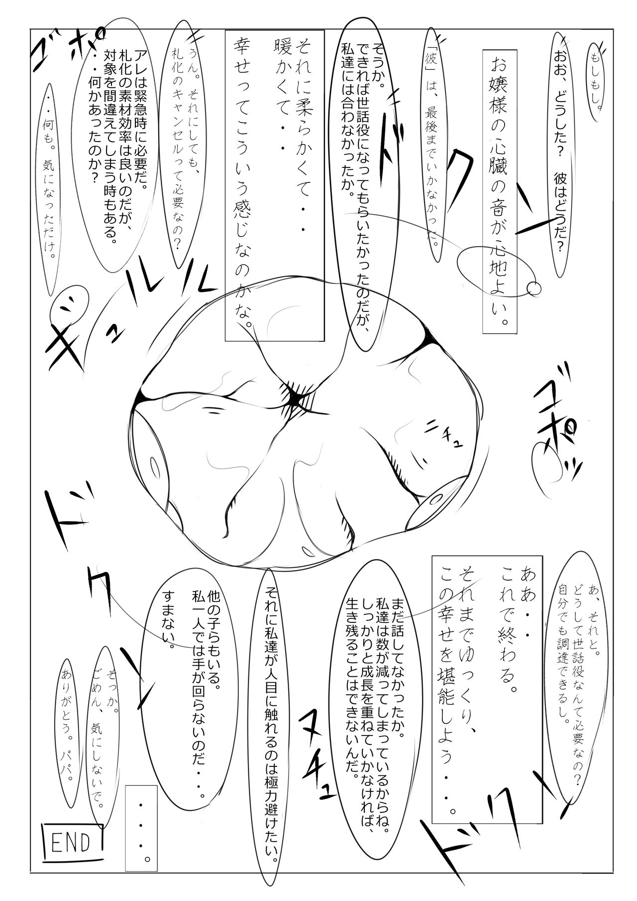 [rux] Kyouikusha page 17 full