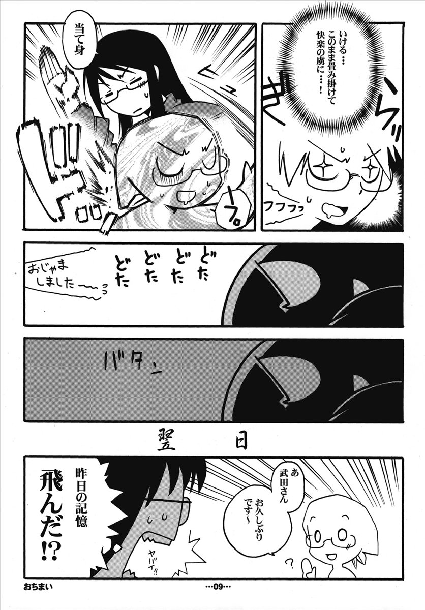 (Futaba Bunkasai 2) [J-M-BOX (Various)] Futaba Unofficial (Various) page 8 full