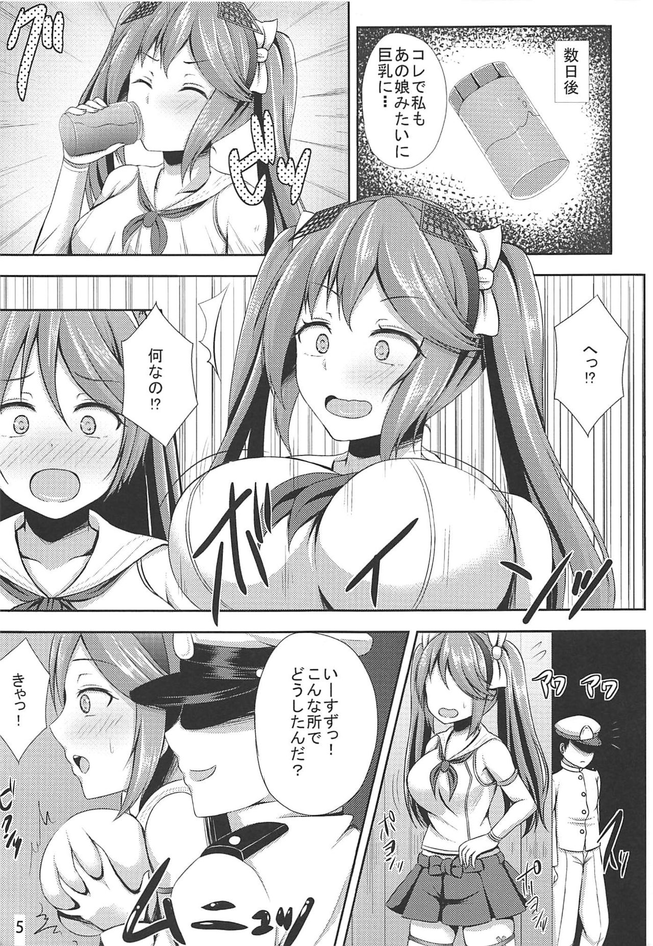 (C88) [Hoshizora Sutekki (Kisaragi Nana)] Isuzu Shibori (Kantai Collection -KanColle-) page 4 full