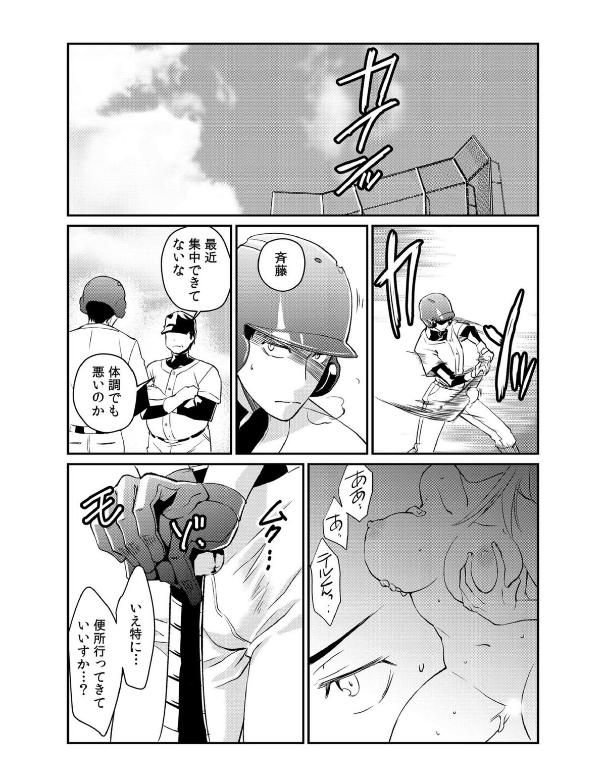 [Akagi Gijou] Dameyo, Otou-san ga Kizuichau…〜 Musuko no Iyarashi Douga wo Miteshimatta Gibo 〜1-4 [Digital] page 35 full
