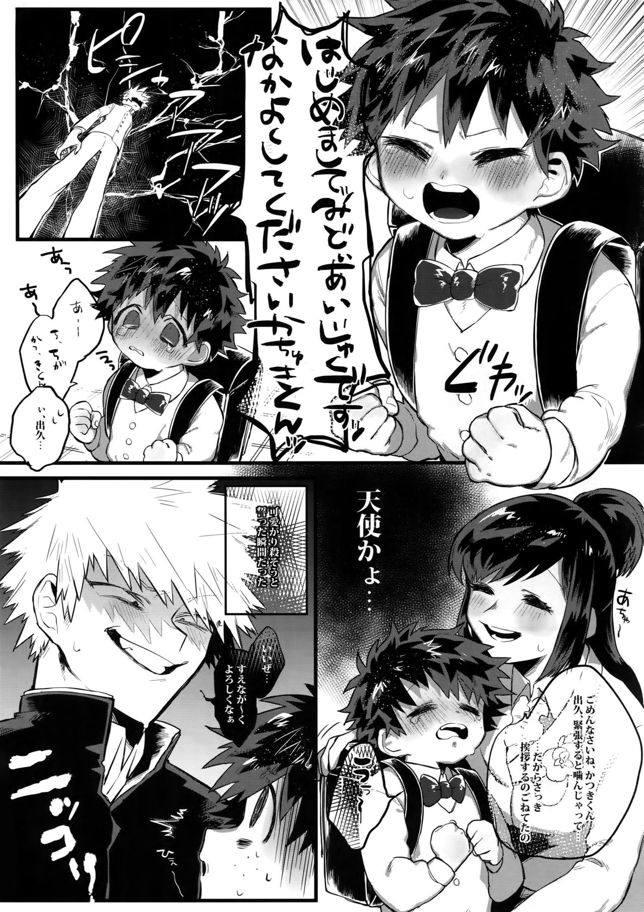 (HaruCC23) [!POCO (NAO)] Haru no Nakimushi (Boku no Hero Academia) page 6 full