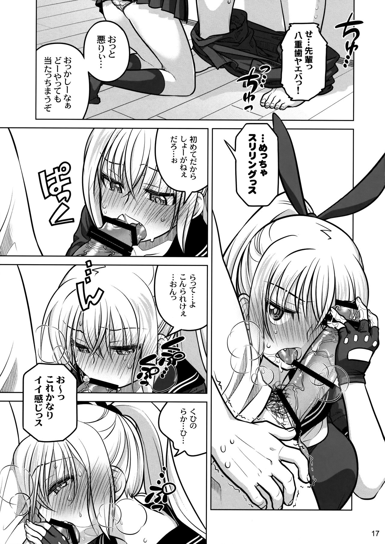 (C86) [Otaku Beam (Ootsuka Mahiro)] Senpai-chan to Ore Retu page 16 full