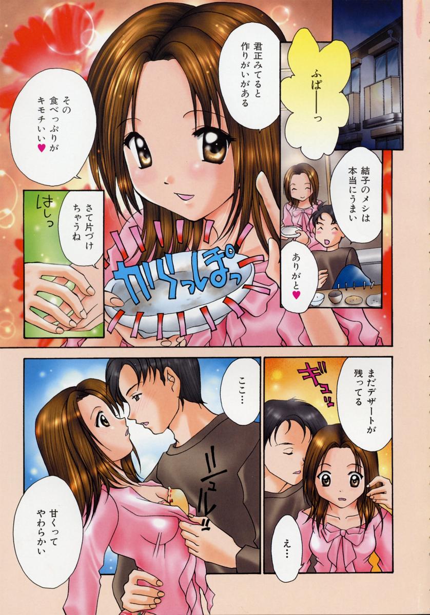 [Setsuna] Love Manual page 7 full