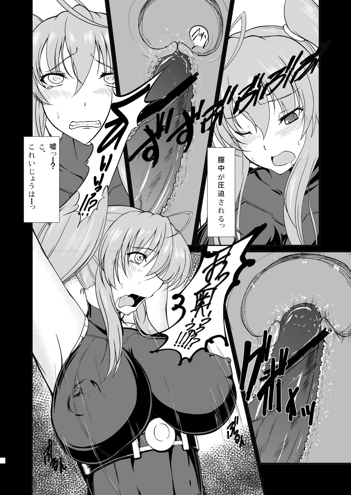 [8cm (8000)] Inshi no Tsukai (Highschool DxD) [Digital] page 13 full