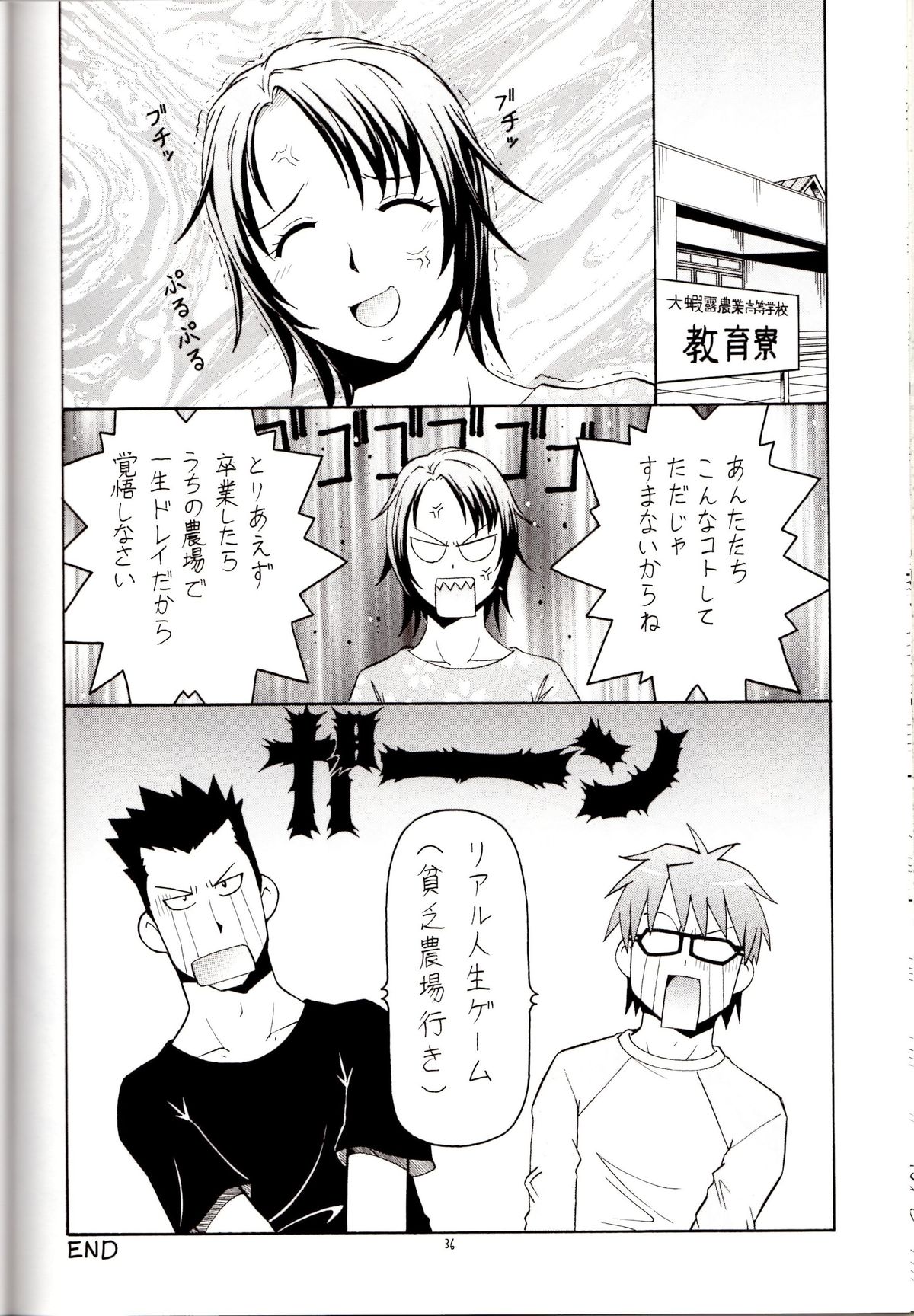 [Toraya (ITOYOKO)] Gin no Nikusa Silver Fork (Silver Spoon) page 35 full