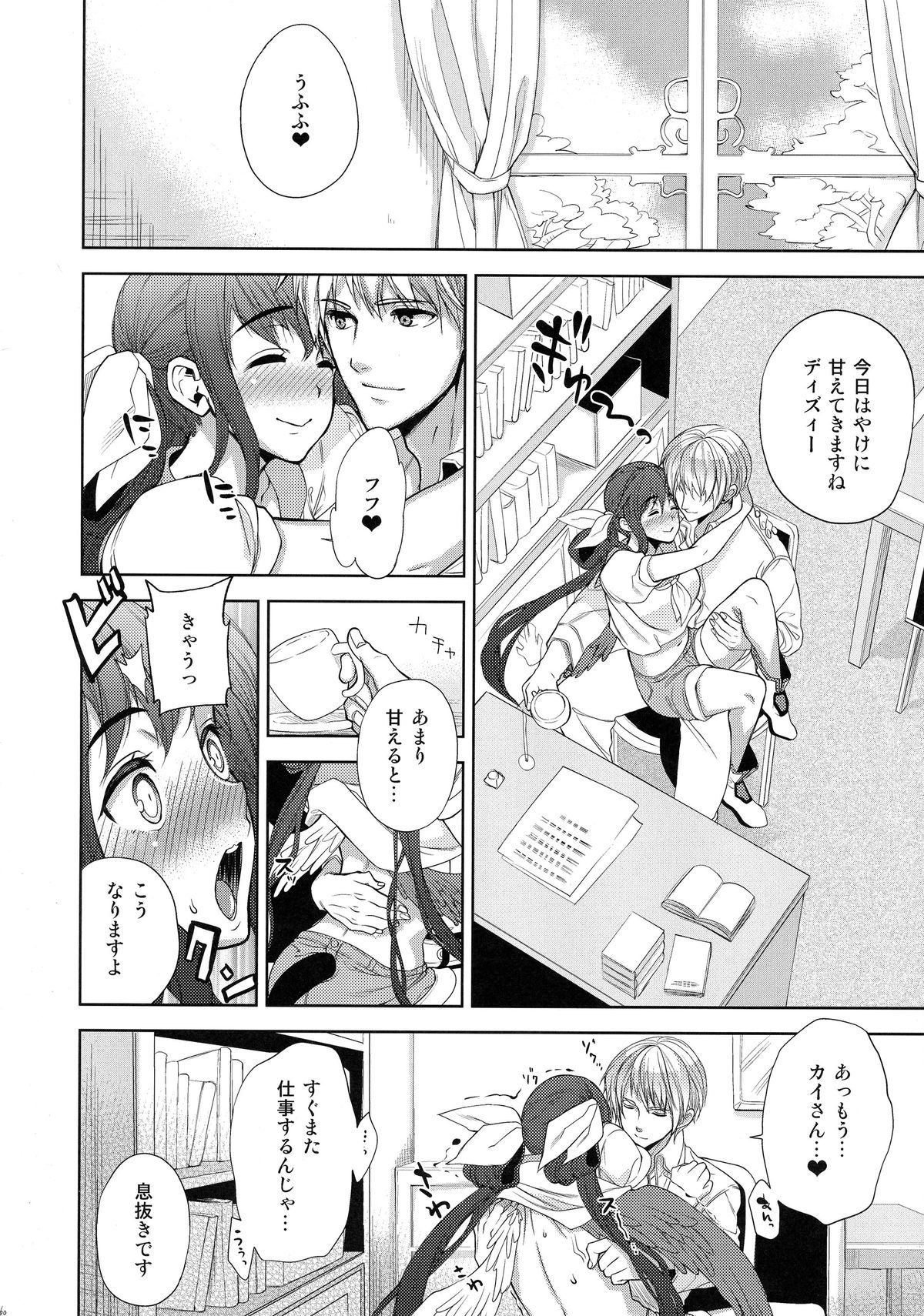 (COMIC1☆9) [Tamashu (Ohkami Ryosuke)] Renri no Eda: Sairoku (GUILTY GEAR) page 64 full