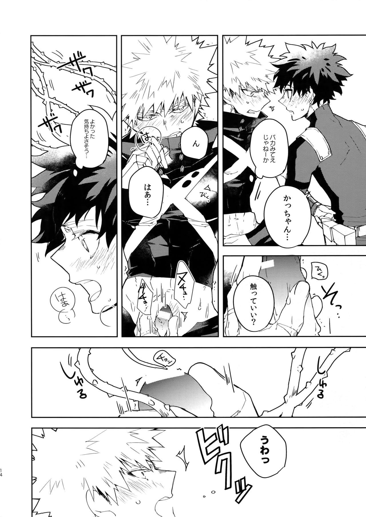 (C95) [ecoecozameraku (Kuroi Misa)] NOMORE! Kosei Dorobou (Boku no Hero Academia) page 13 full