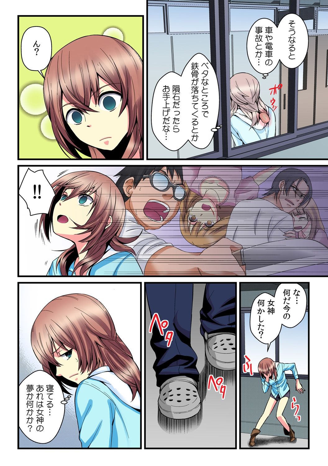 [Akagi Gijou / Akahige] I became a girl- and I definitely can't let anyone find out! (Full color) 2 page 19 full