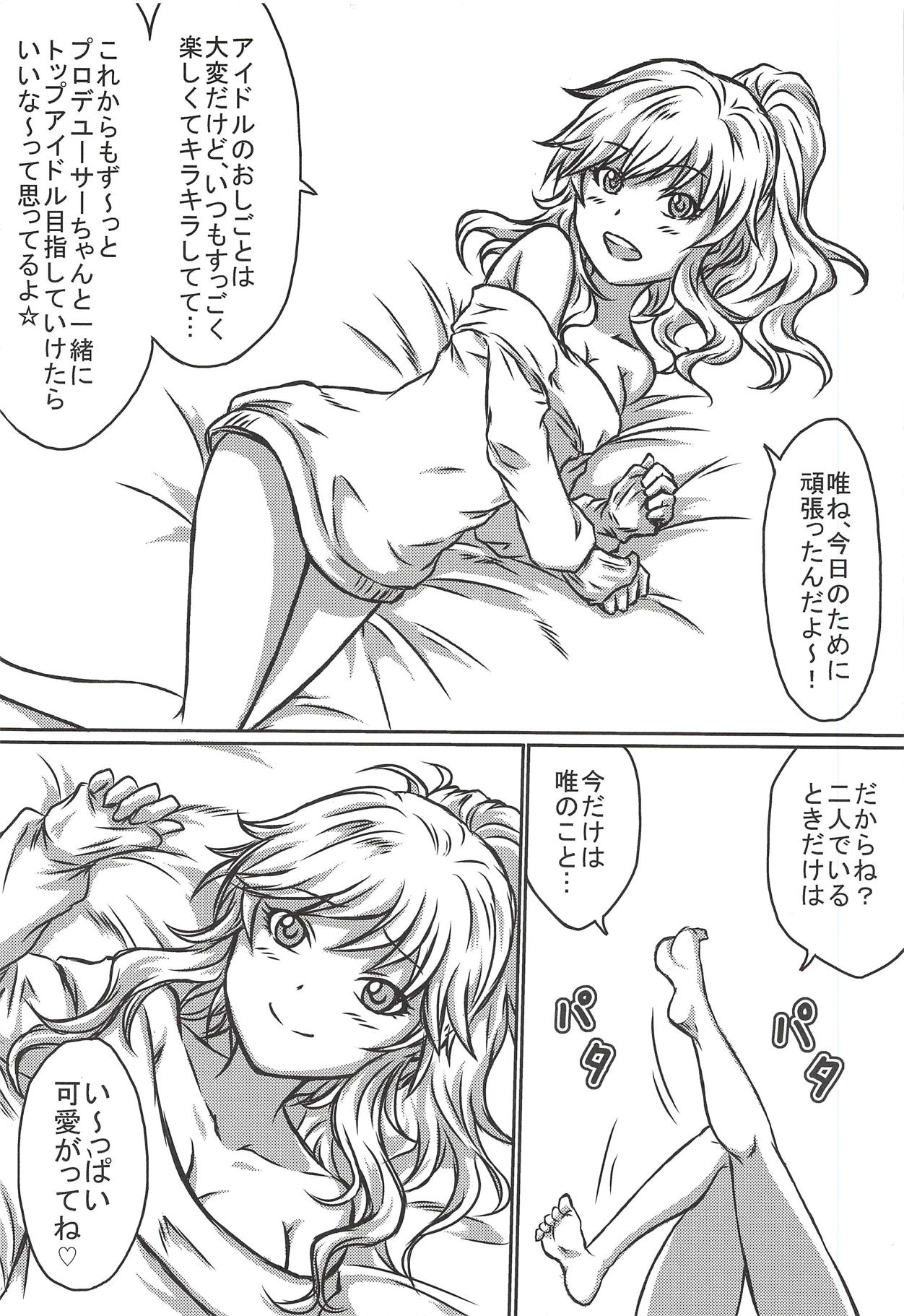 (C91) [Momosakiiro (Momosaki)] Yui-chan to Ecchi (THE IDOLM@STER CINDERELLA GIRLS) page 5 full