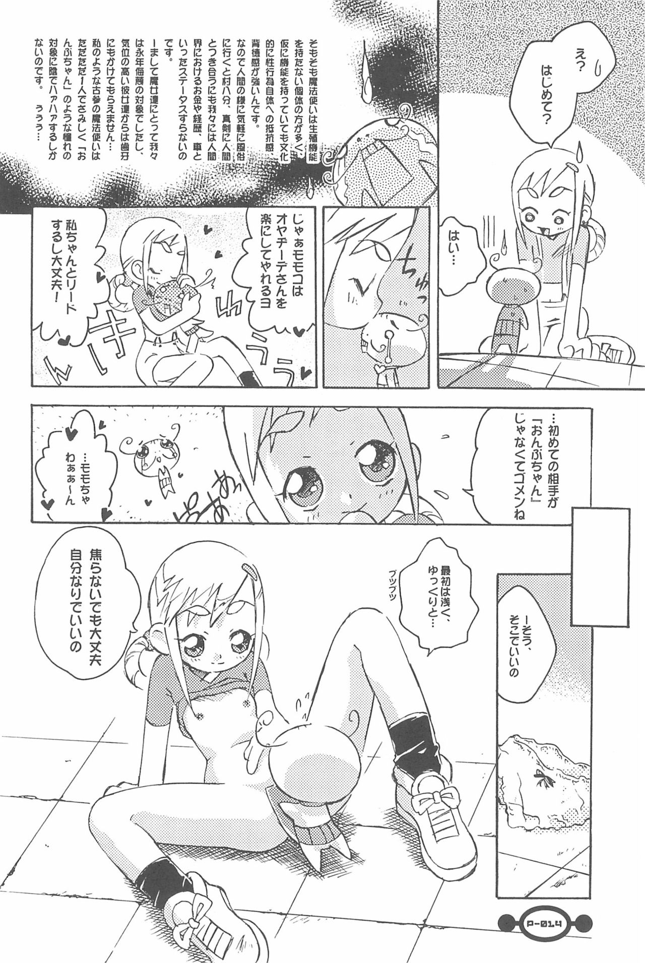 (Puniket 5) [Chinasanchi (China)] Majokko Daikessen (Ojamajo Doremi) page 16 full