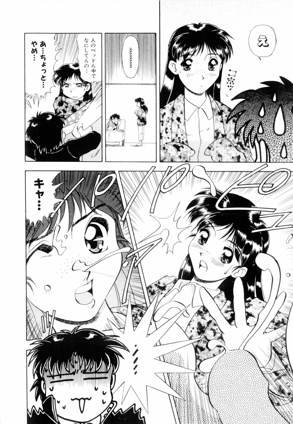 [Mejiro Tsugumi] Milky Maid page 27 full