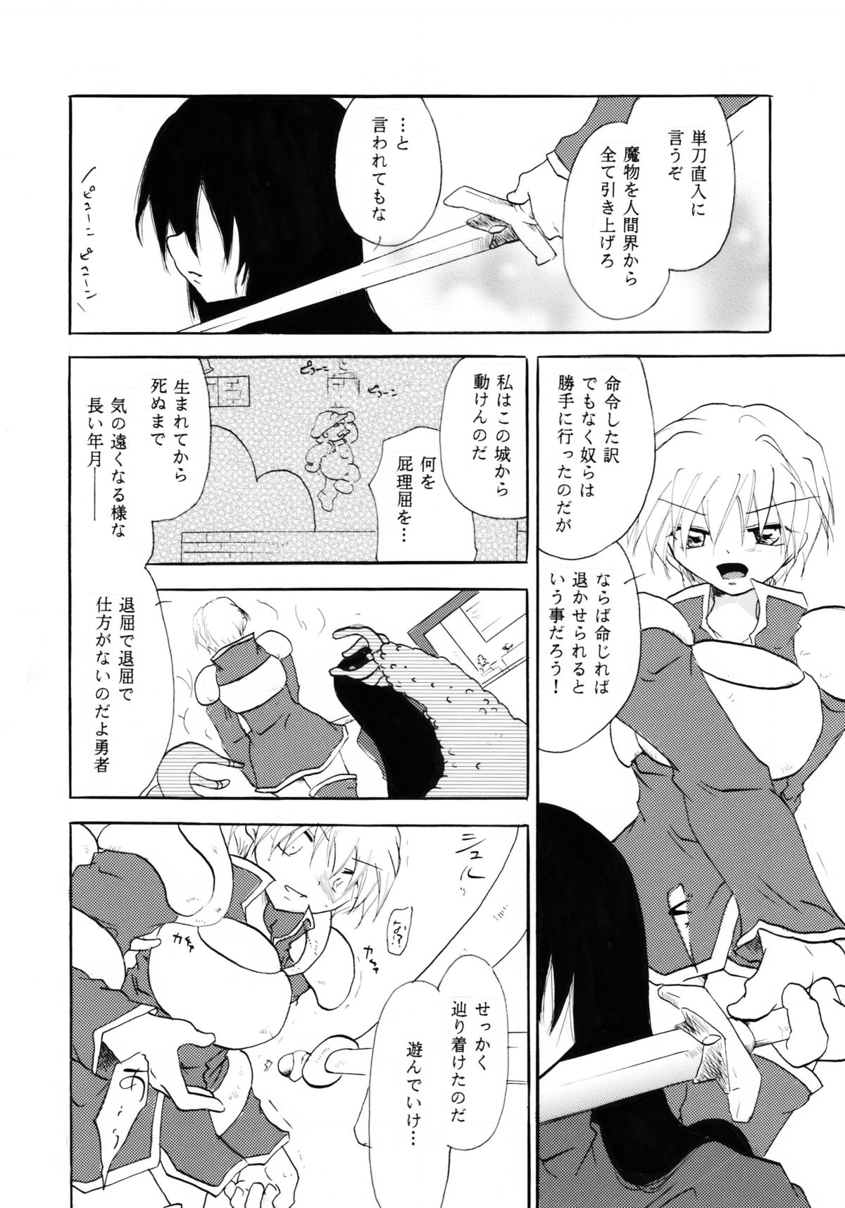 [Otona no Douraku (Orenuma Tooko)] Touch Me Please+ [Digital] page 7 full