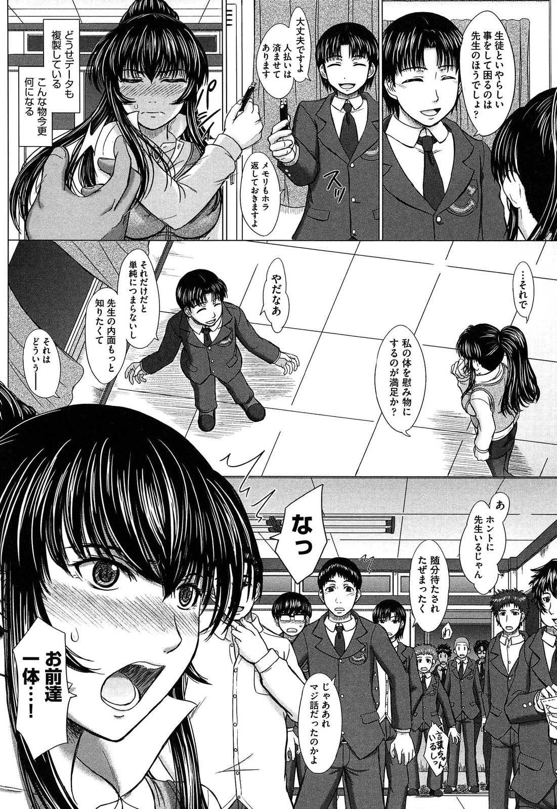 [Inanaki Shiki] Houkago Kouhai Note | After School Mating Notes page 100 full