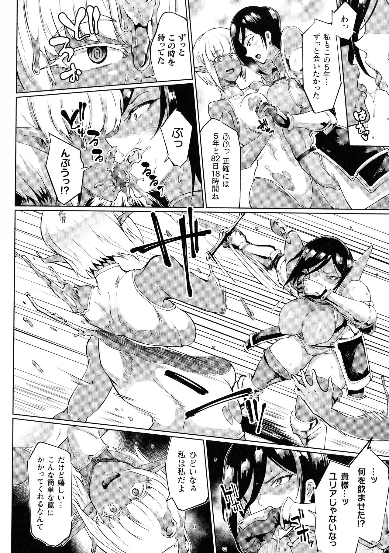 [Fan no Hitori] Sennin Reijou ~ My Lady, My Master ~ page 171 full