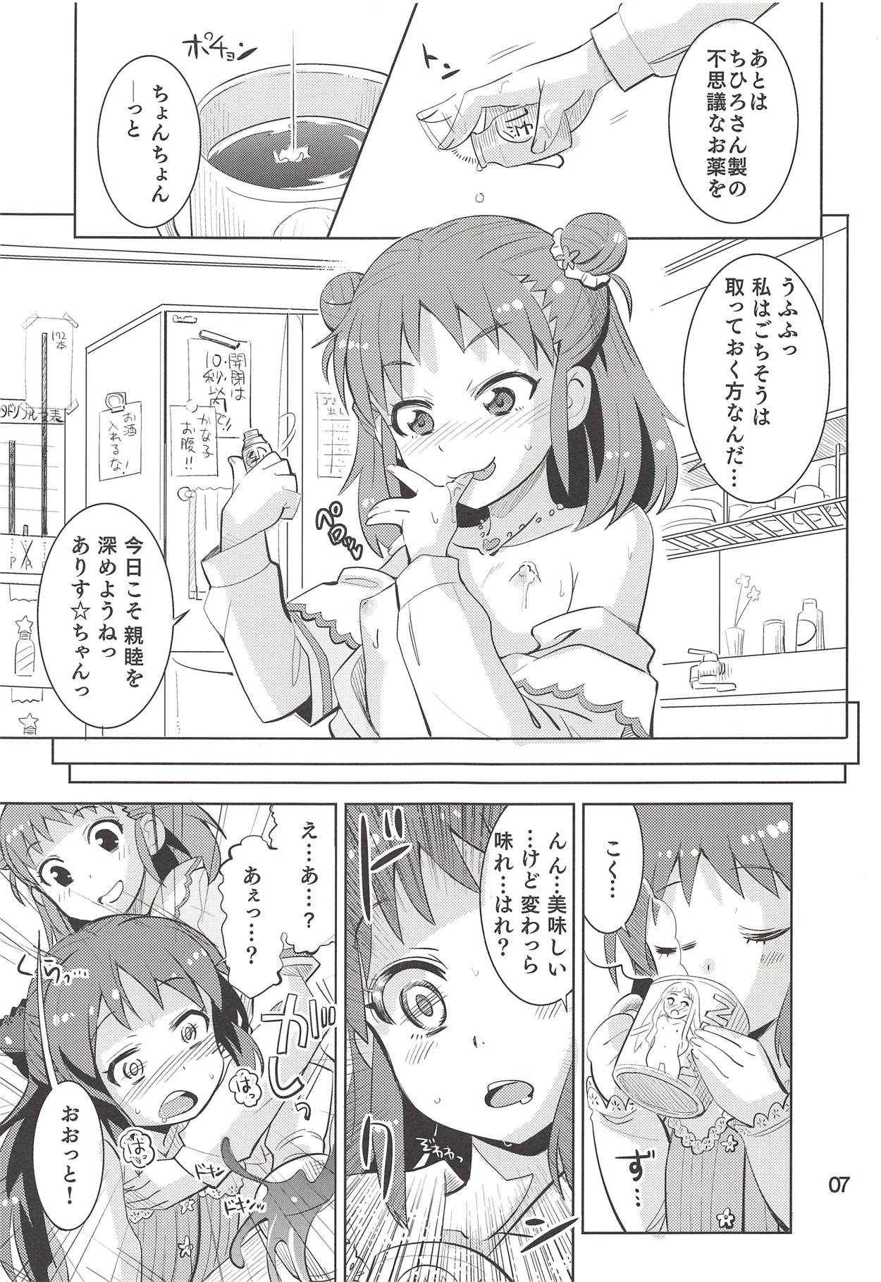 (Comic Stream#2) [Nekousa Pudding (Ra-men)] Monde Ii no wa Momareru Kakugo no Aru Idol dake da yo ne!! 2.5 (THE IDOLM@STER CINDERELLA GIRLS) page 6 full