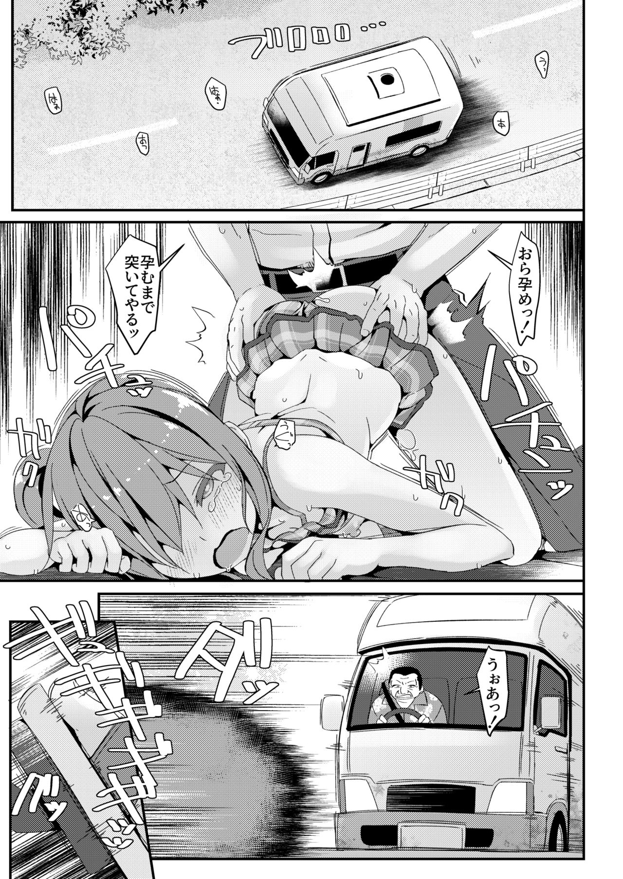 [Art Jam (Art Jam)] JC Idou Kouishitsu (Nise) no Sanninme... Aihara Ayumi [Digital] page 2 full