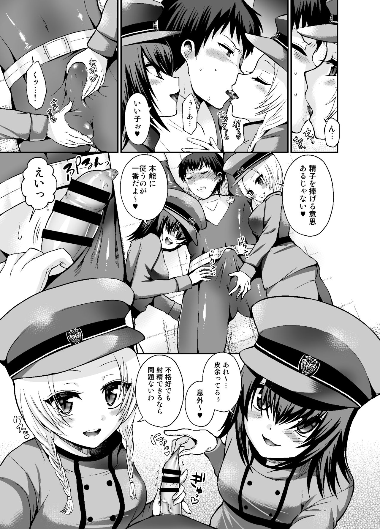 [Oshiruko Kan (Piririnegi)] Thoroughbred Extra [Digital] page 5 full