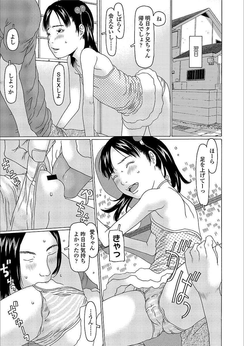 [EB110SS] Yorimichi Shichatta [Digital] page 31 full