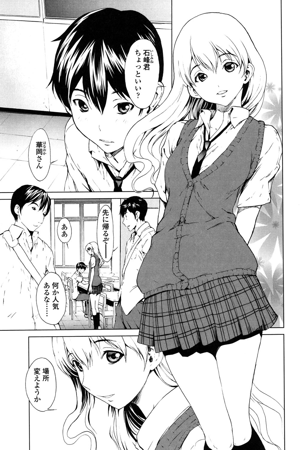 [OKAWARI] Kairaku Gakuen [Digital] page 42 full