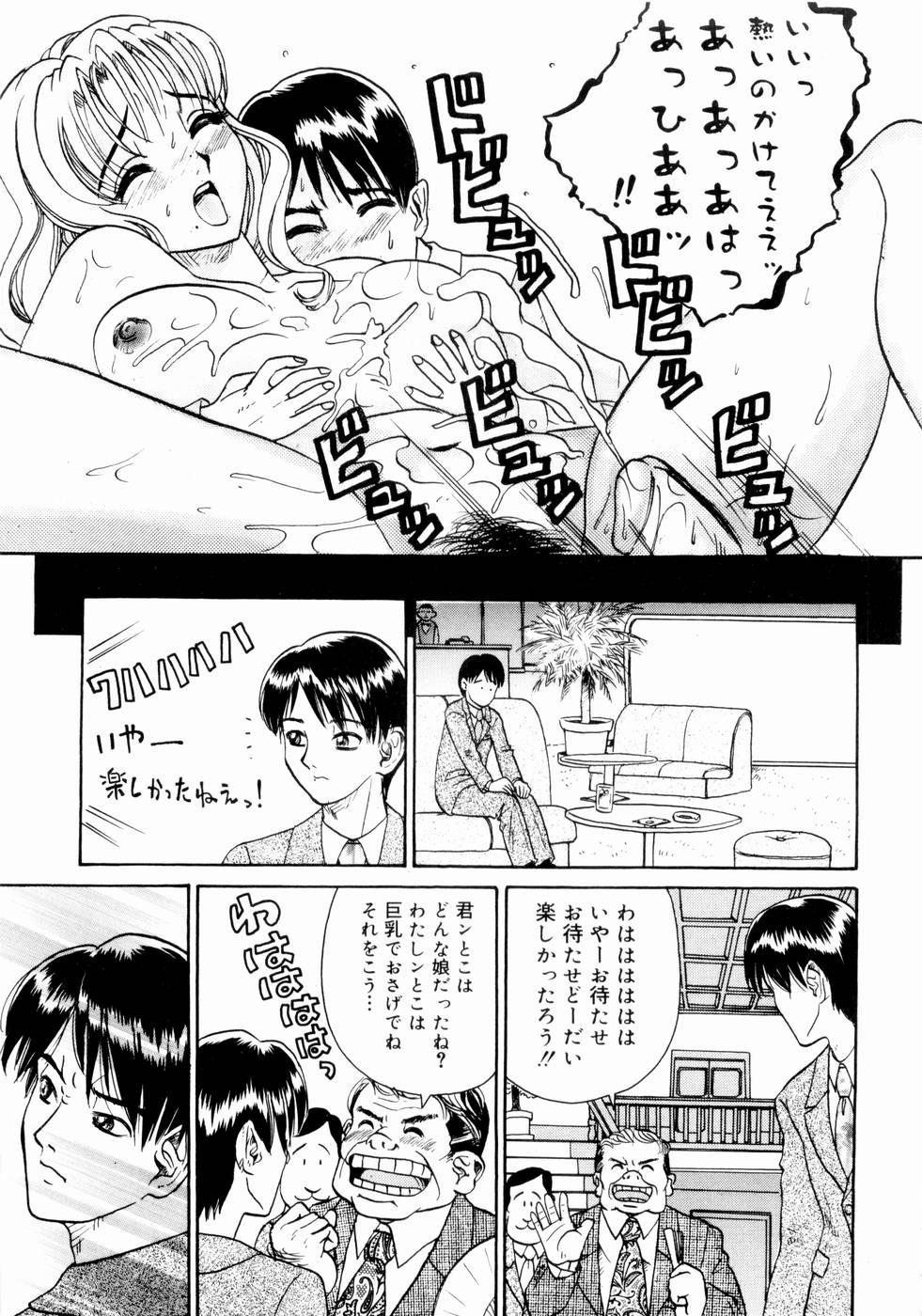 [Yamai Sakatarou] Deau Mae ni Boku o Futta Anata ni Sasagu page 21 full