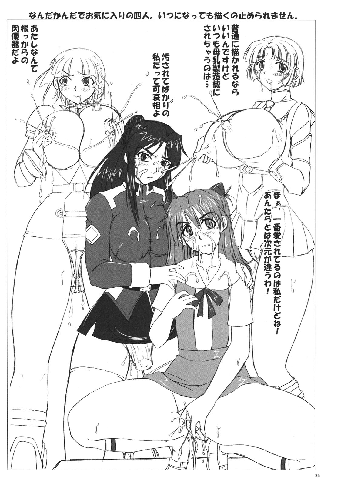 (C72) [Nozarashi (Nozarasi Satoru)] Nozarashi Ninbetsuchou Ni (THE IDOLM@STER) page 35 full