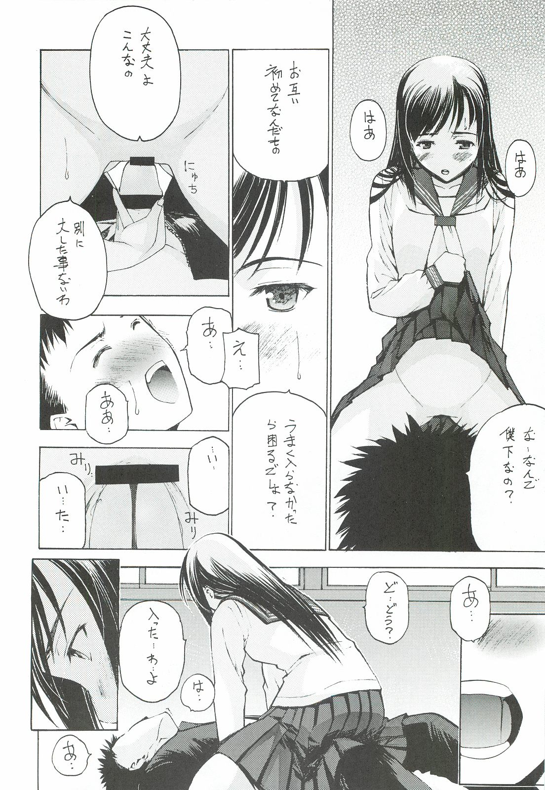 [Secret Dmain] Un Etudiant de la Fille [Digital] page 19 full