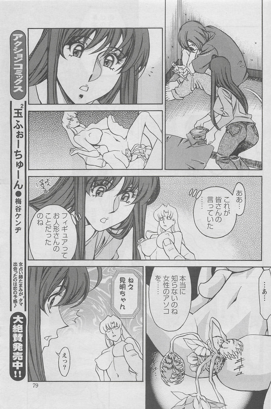 [Kenji Umetani] Miaki Hitamuki Vol.5 page 9 full