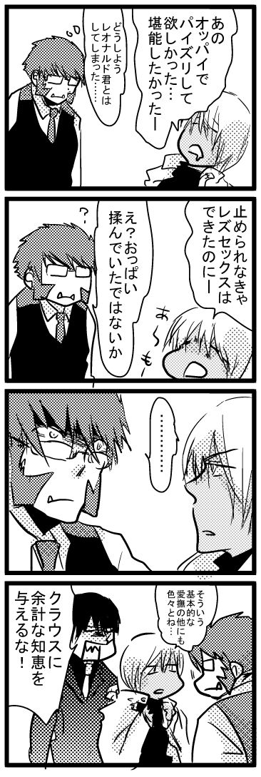 [Tama] 腐向け 血界漫画 クラウス受 BPB編その7 (Kekkai Sensen) page 22 full