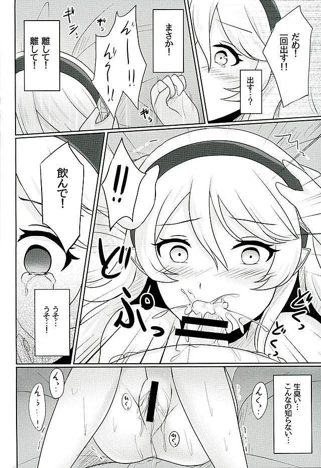 (Kokuin no Hokori) [RazChoco (Ayame)] Tasogare no Yume (Fire Emblem if) page 47 full