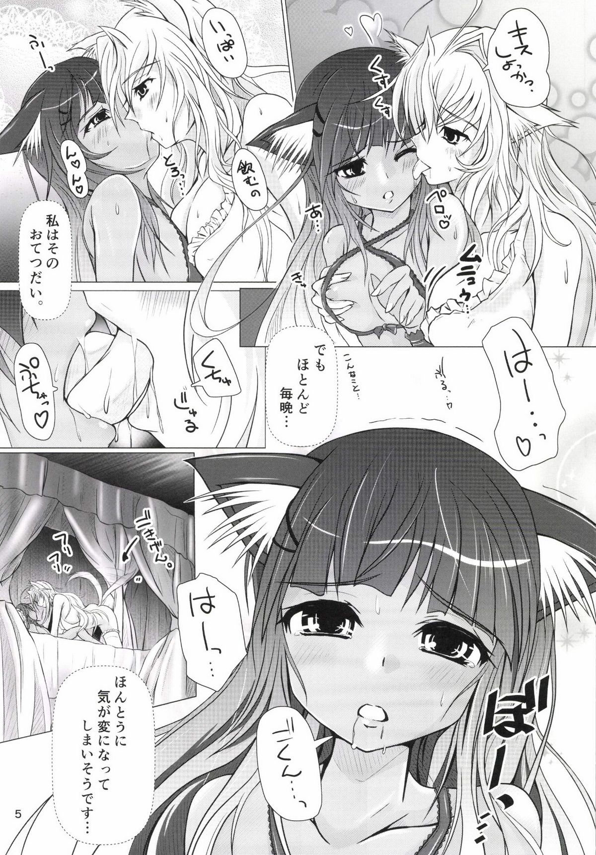 [Nekonote Shobou (Nekonta)] Wet Sisters [Digital] page 5 full