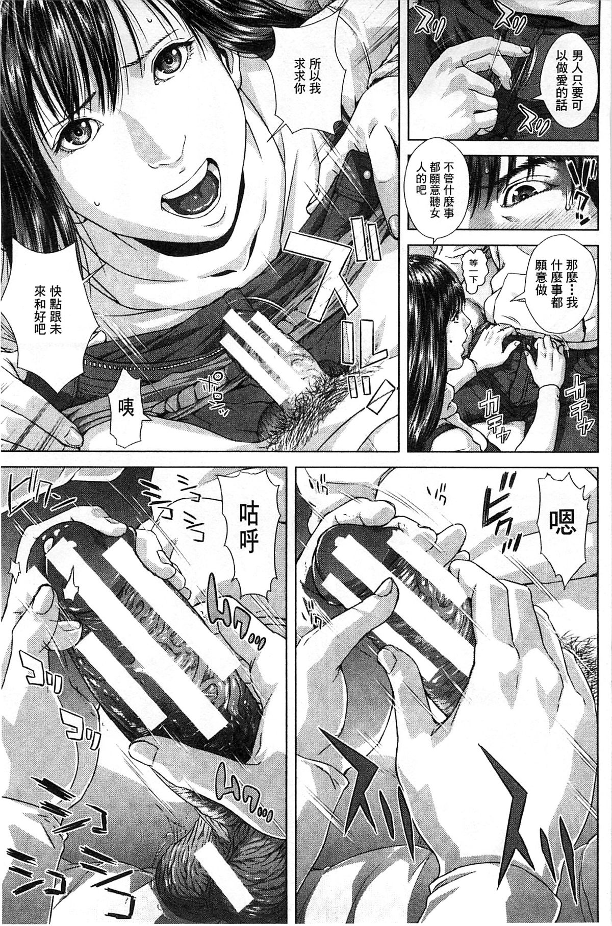 [Oobanburumai] Messiah Chinko | 救世主大肉棒 [Chinese] page 39 full