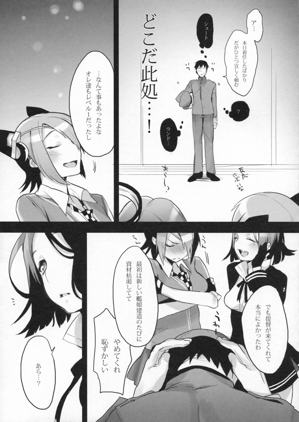 (C85) [Koi no Danmenzu (Iroito)] Zenryoku Kyoushuu Seyo (Kantai Collection) page 6 full