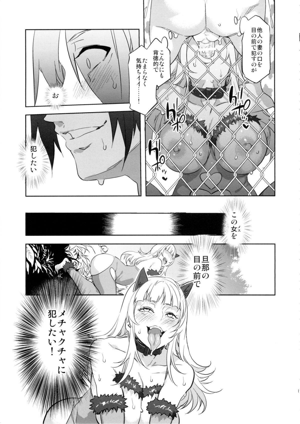 (C88) [Alice no Takarabako (Mizuryu Kei)] Oideyo! Mizuryu Kei Land the 2nd Day page 19 full
