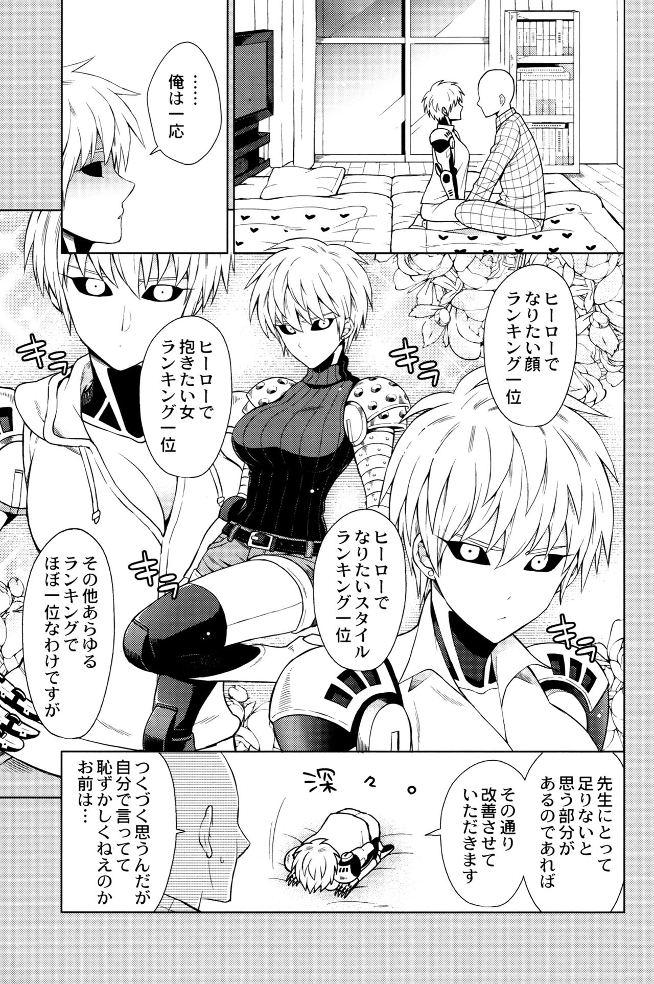 [TK-Brand](Nagi Mayuko) My disciple ♀ (19) is too brave to live (One-Punch Man) page 11 full