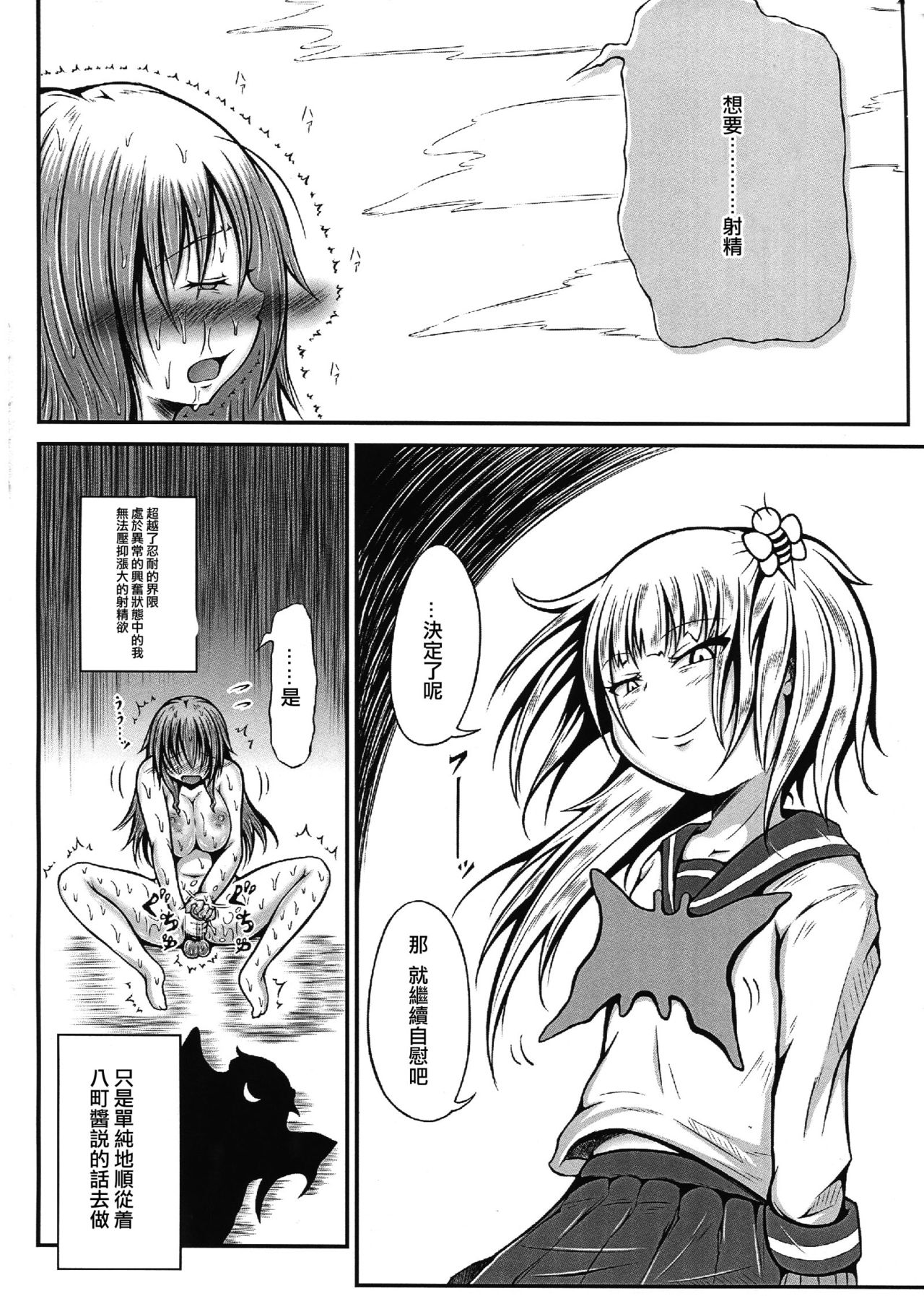 (C91) [Kokochikyuu (Mutsu)] Futanari Kairaku-dama Jigoku 4 [Chinese] [沒有漢化] page 17 full