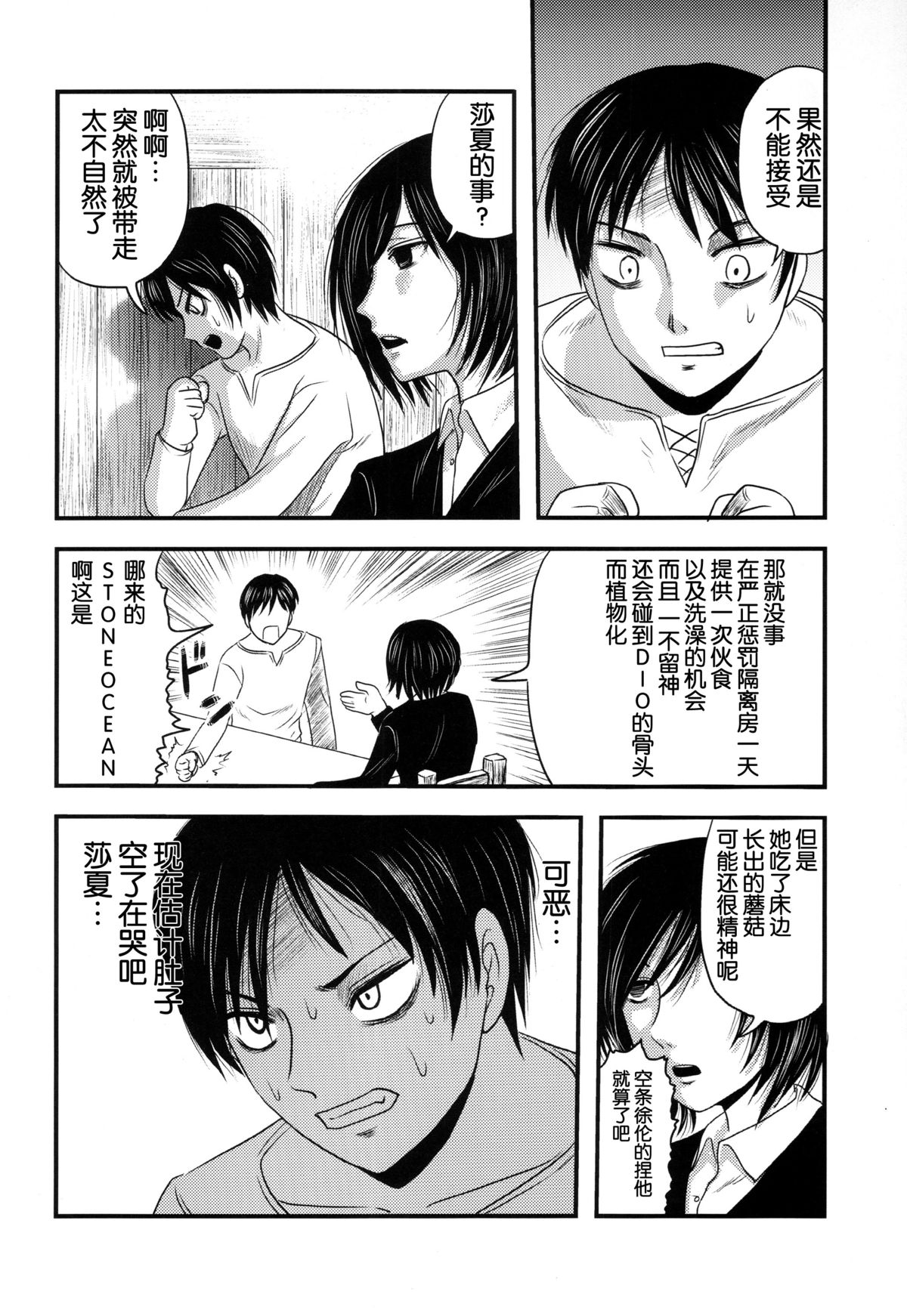 (C87) [Uzigaya (Uziga Waita)] Dokudoku REVIVAL&PANZER (Various) [Chinese] [脸肿汉化组] page 47 full