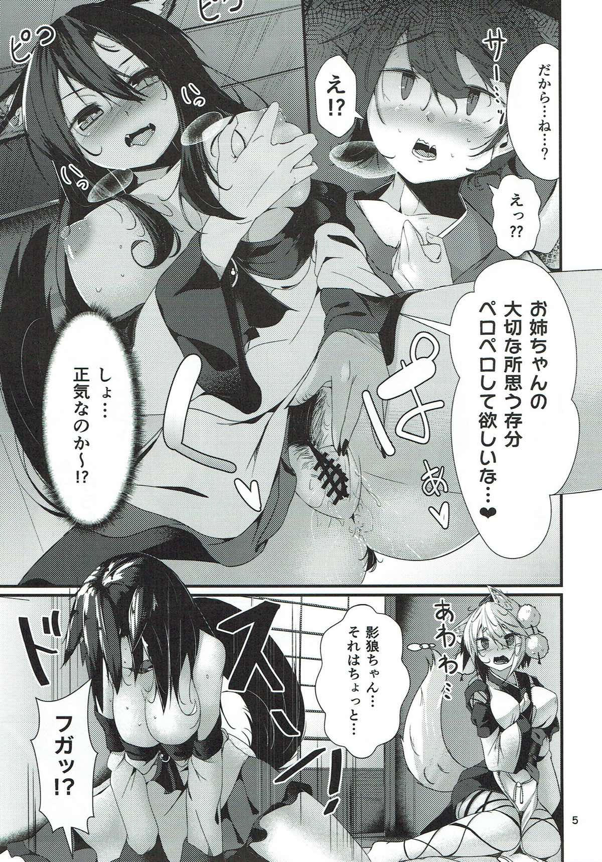 (Kouroumu 13) [Nanika no Heya (Hira)] Inu no Onee-chan-tachi no Hatsujou Shitsuke (Touhou Project) page 4 full