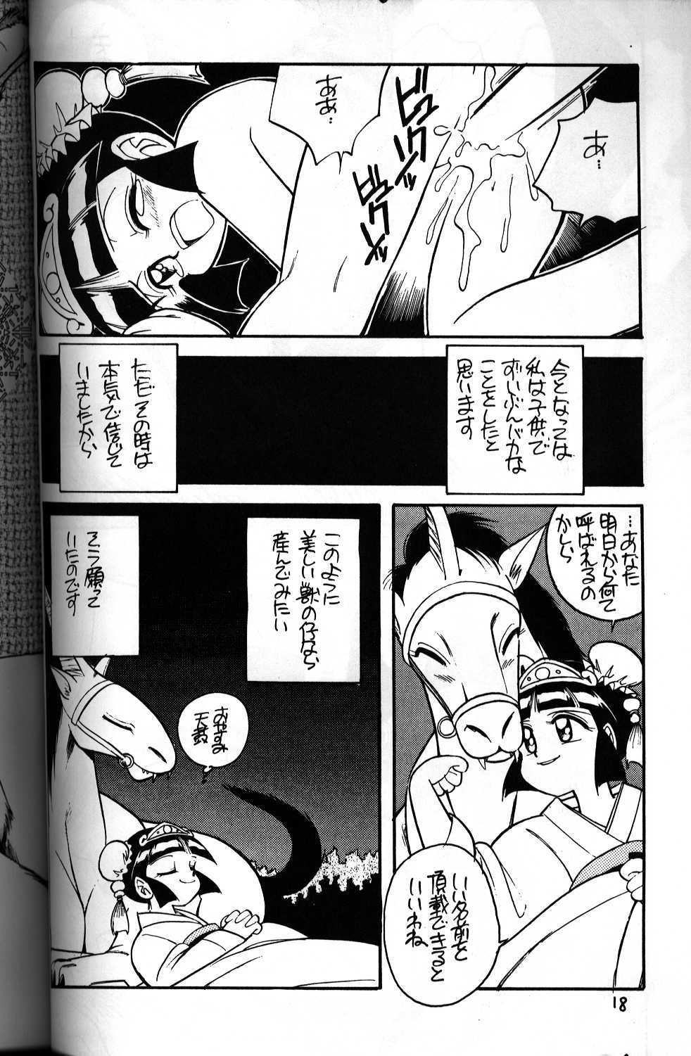 [Otokawa Kaduki] Tenku page 4 full