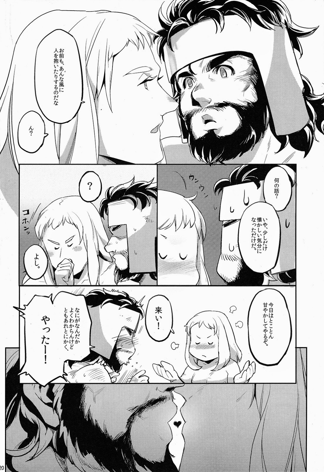 (C86) [Pomatobatake (Kin29 Nitaro)] FORTITUDE (The Mighty Thor) page 19 full