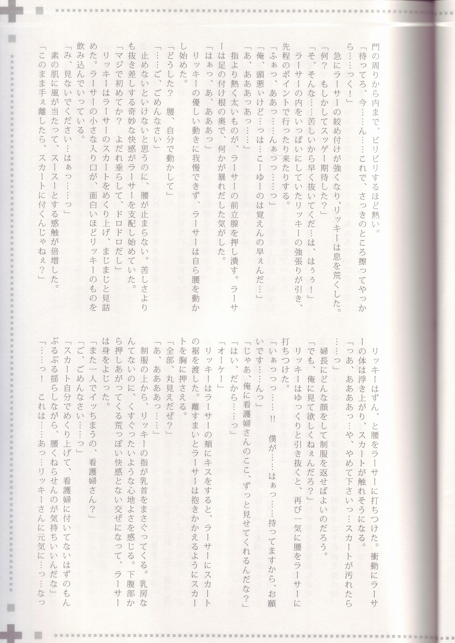 (C72) [EGOISM (Kasukabe Akira, Torigoshi Yayoi)] MANIAC JOB SYSTEM (Final Fantasy XII) page 22 full