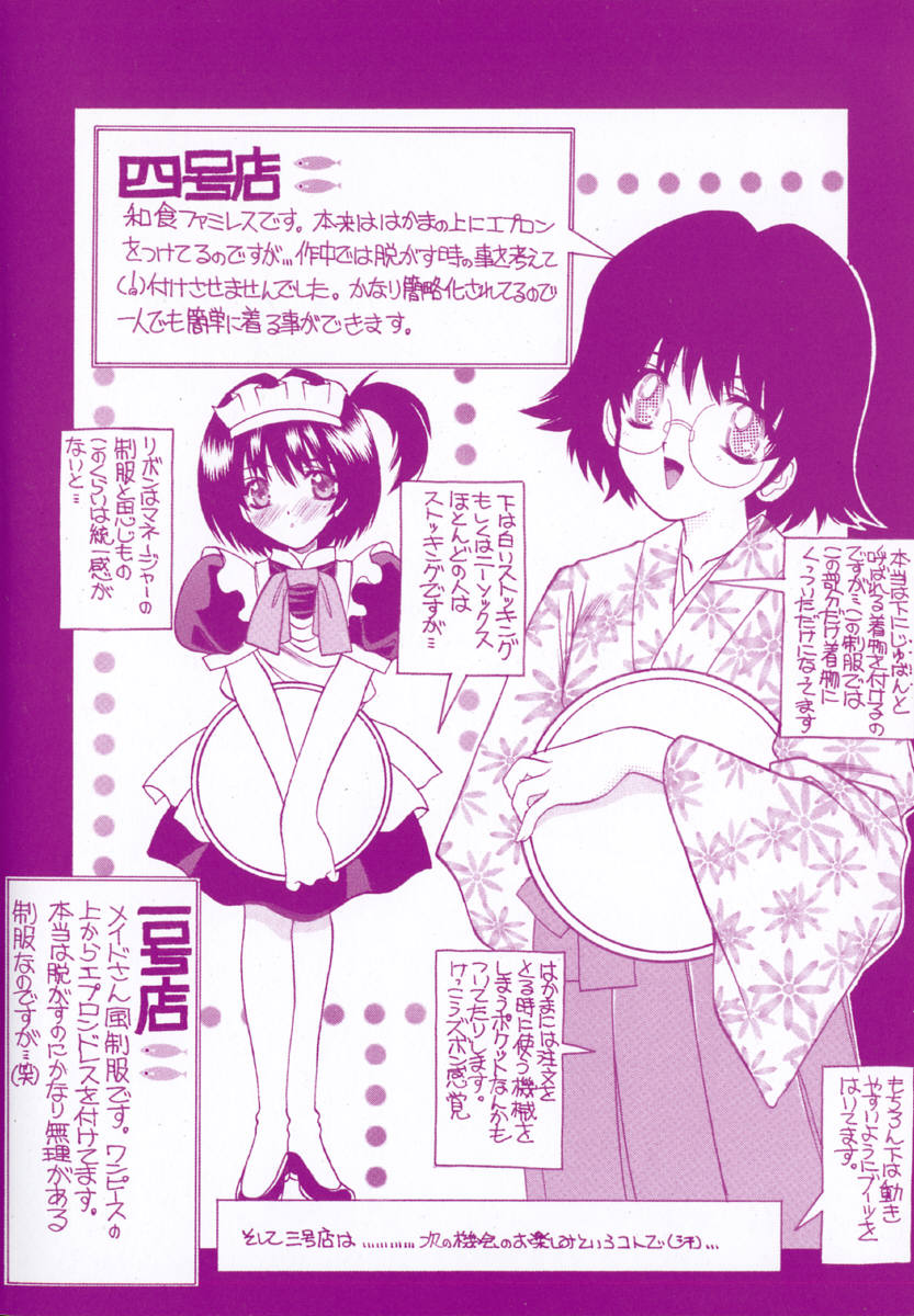 [Shindou Naoto] Tougen Komachi page 6 full