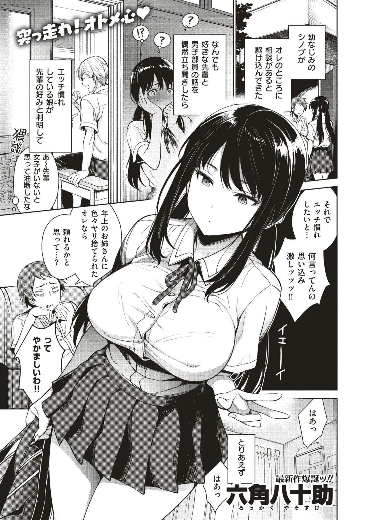 COMIC Shitsurakuten 2019-06 [Digital] page 12 full
