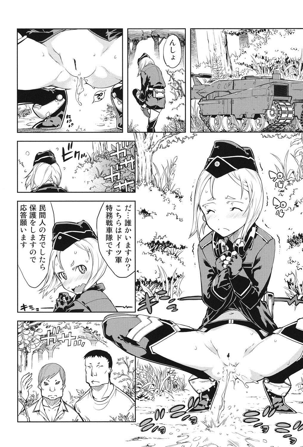 [Suzuki Kyoutarou] Tancolle - Battle Tank Girls Complex page 57 full